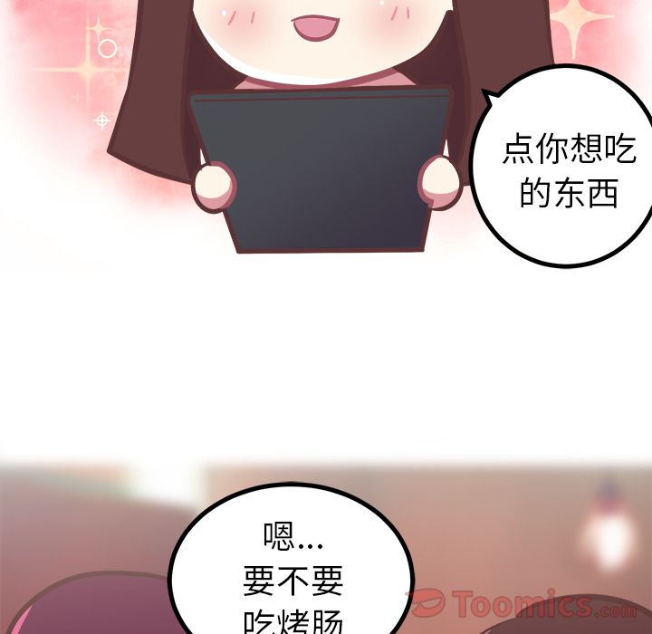 [Manhwa] Say your wishes Training, big breasts#[37P]-7