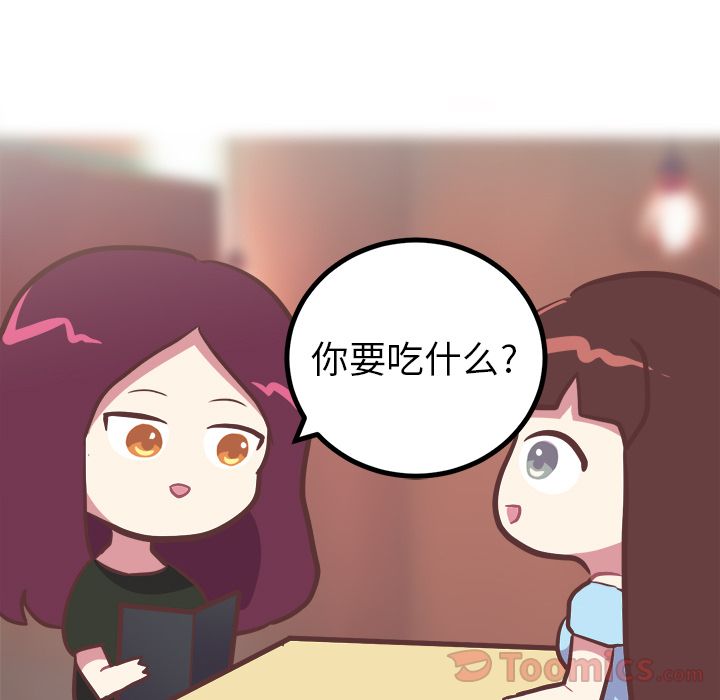 [Manhwa] Say your wishes Training, big breasts#[37P]-9
