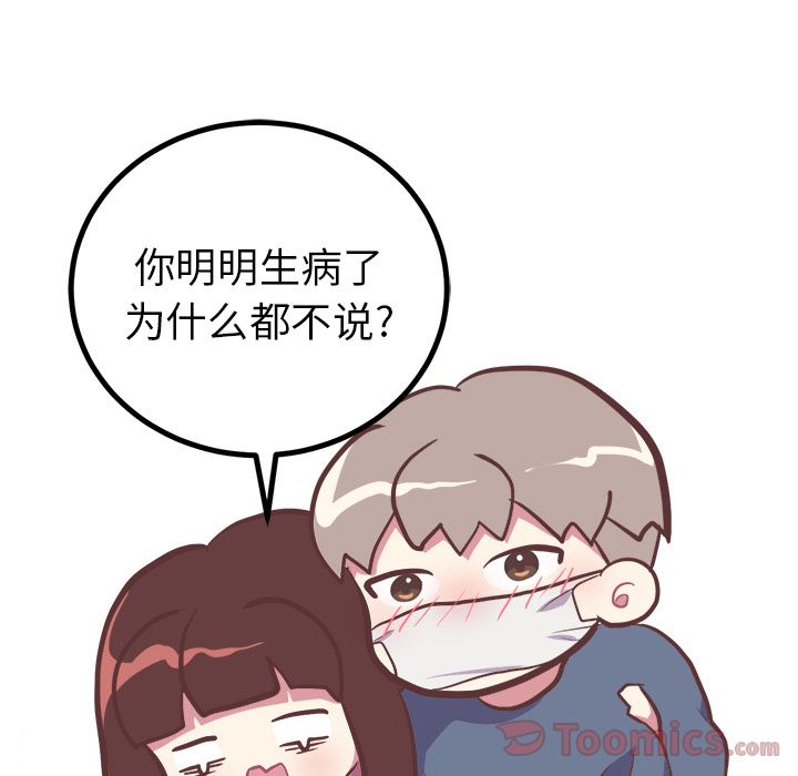 [Manhwa] Say your wishes Training, big breasts#[42P]-14
