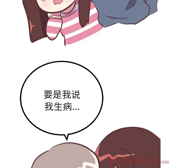 [Manhwa] Say your wishes Training, big breasts#[42P]-15