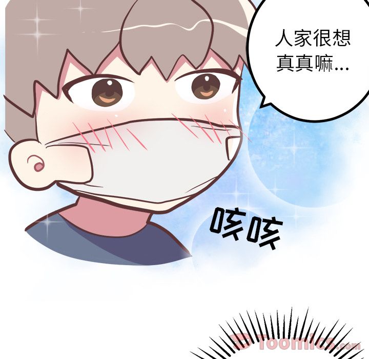 [Manhwa] Say your wishes Training, big breasts#[42P]-19