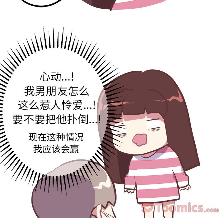 [Manhwa] Say your wishes Training, big breasts#[42P]-21