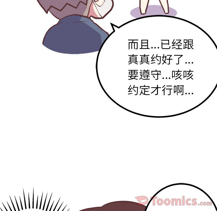 [Manhwa] Say your wishes Training, big breasts#[42P]-22