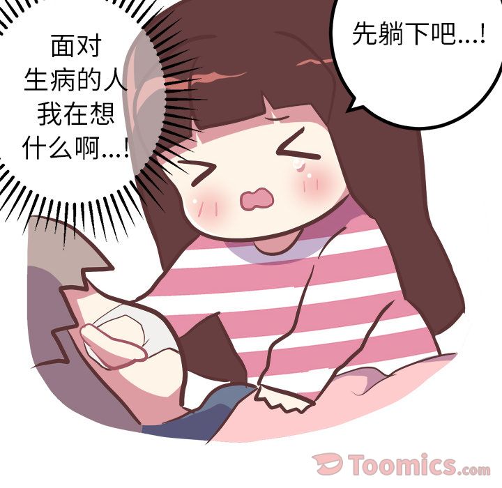 [Manhwa] Say your wishes Training, big breasts#[42P]-23