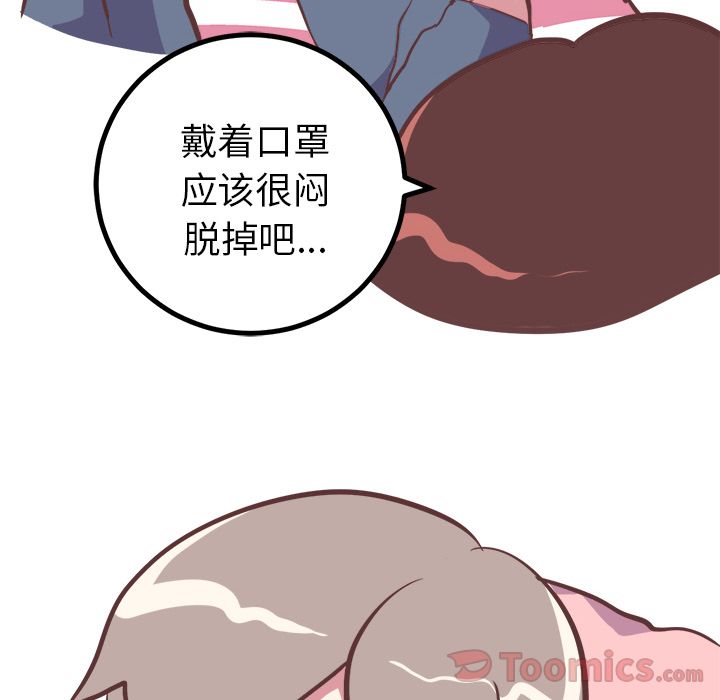 [Manhwa] Say your wishes Training, big breasts#[42P]-25