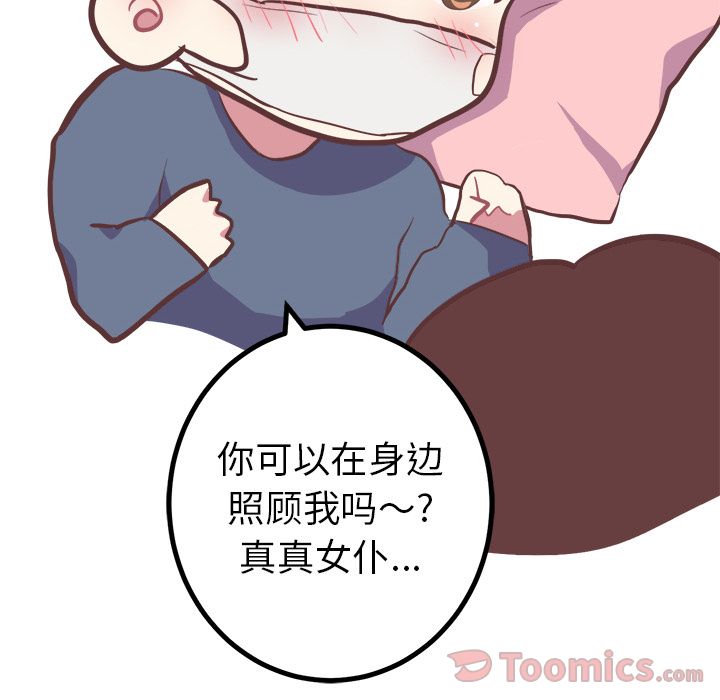[Manhwa] Say your wishes Training, big breasts#[42P]-29