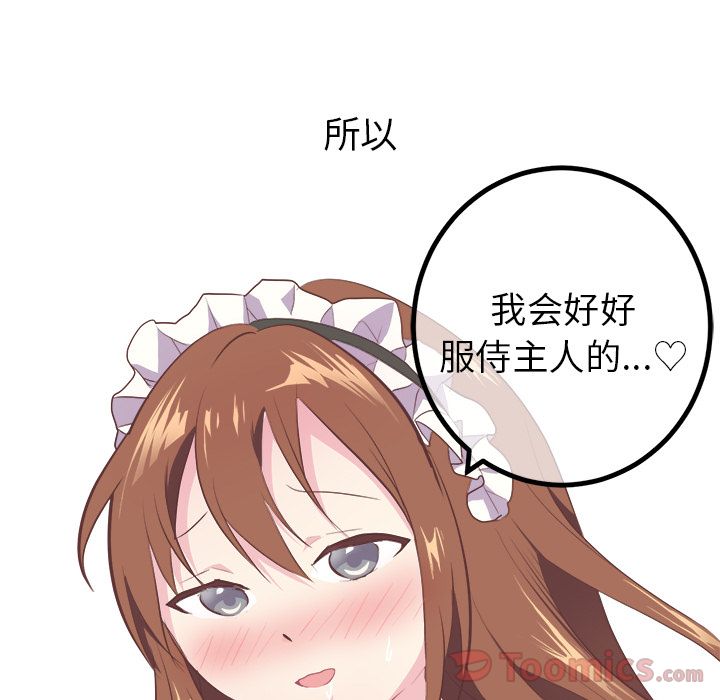 [Manhwa] Say your wishes Training, big breasts#[42P]-30