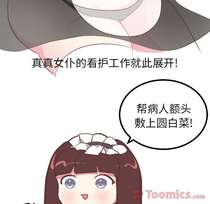[Manhwa] Say your wishes Training, big breasts#[42P]-32