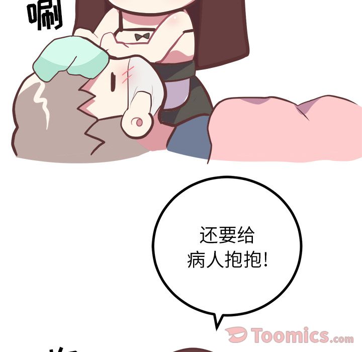 [Manhwa] Say your wishes Training, big breasts#[42P]-33
