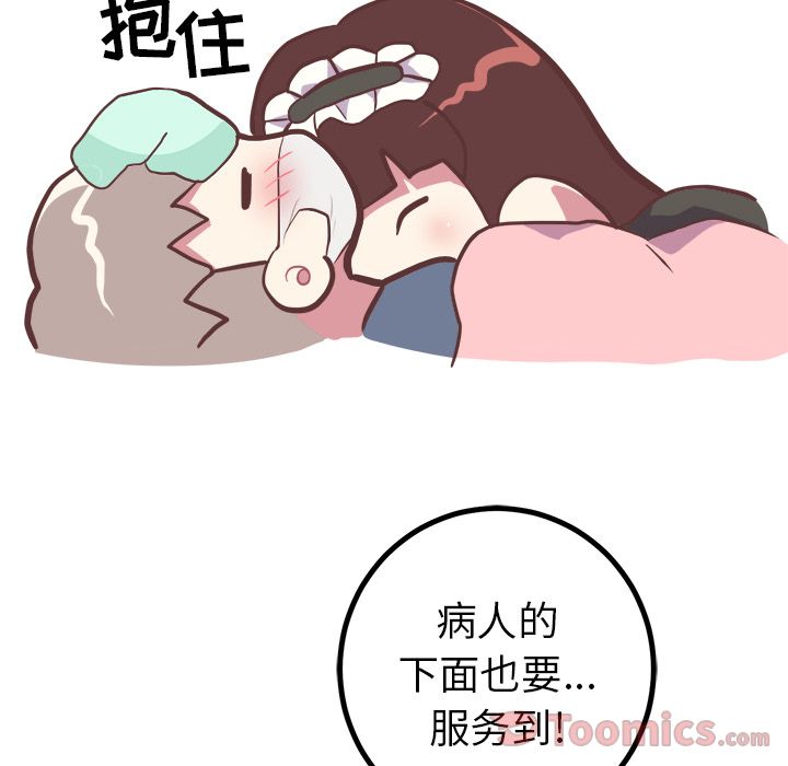 [Manhwa] Say your wishes Training, big breasts#[42P]-34