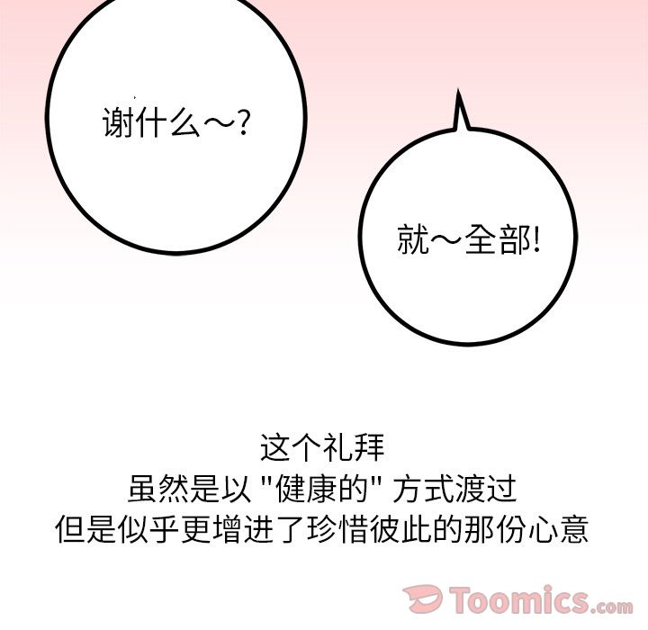 [Manhwa] Say your wishes Training, big breasts#[42P]-41