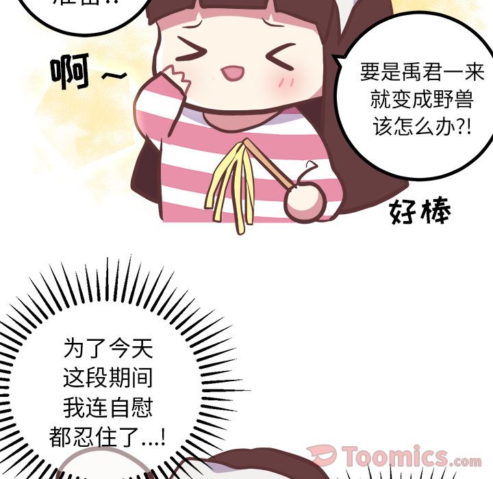 [Manhwa] Say your wishes Training, big breasts#[42P]-5
