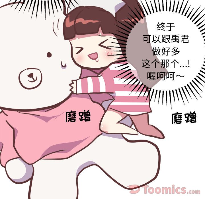 [Manhwa] Say your wishes Training, big breasts#[42P]-6