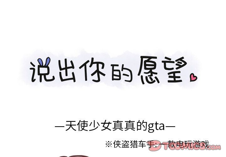 [Manhwa] Say your wishes Training, big breasts#[54P]-1