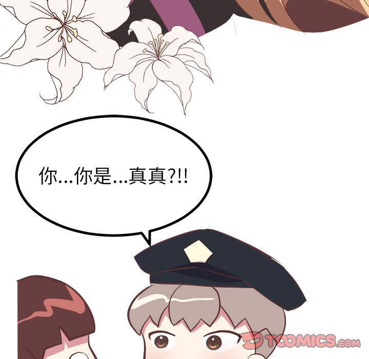 [Manhwa] Say your wishes Training, big breasts#[54P]-25
