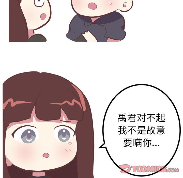 [Manhwa] Say your wishes Training, big breasts#[54P]-26