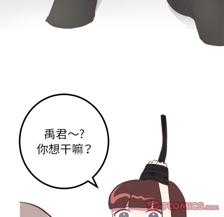 [Manhwa] Say your wishes Training, big breasts#[54P]-33