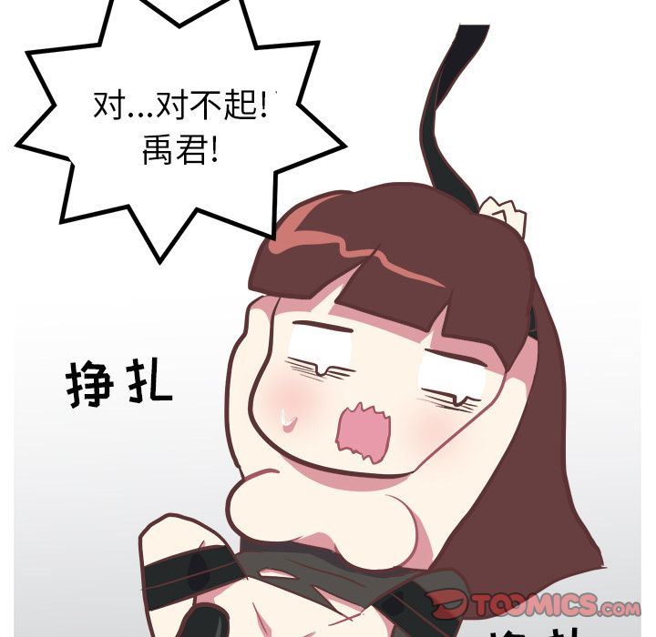 [Manhwa] Say your wishes Training, big breasts#[54P]-36