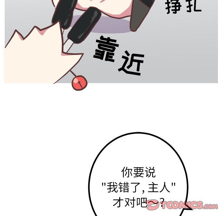 [Manhwa] Say your wishes Training, big breasts#[54P]-37