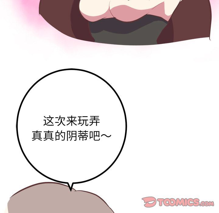 [Manhwa] Say your wishes Training, big breasts#[54P]-41
