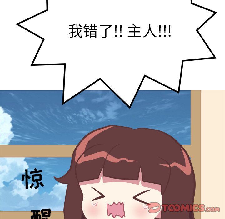 [Manhwa] Say your wishes Training, big breasts#[54P]-45