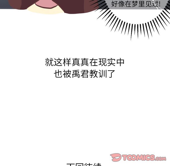 [Manhwa] Say your wishes Training, big breasts#[54P]-53