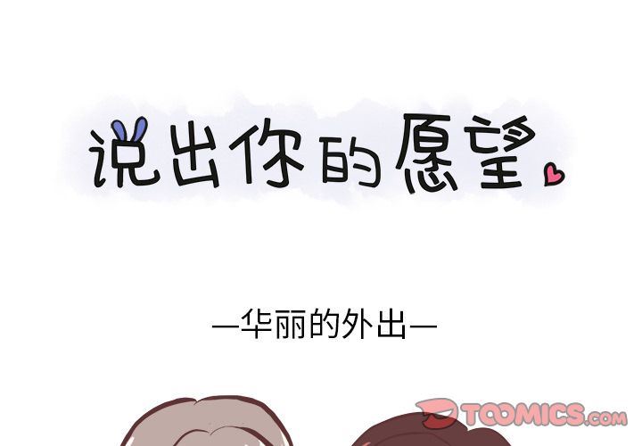[Manhwa] Say your wishes Training, big breasts#[47P]-1