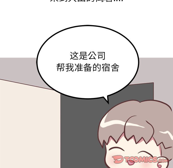 [Manhwa] Say your wishes Training, big breasts#[47P]-11