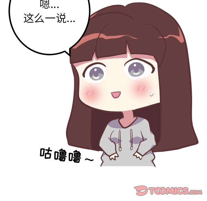 [Manhwa] Say your wishes Training, big breasts#[47P]-19