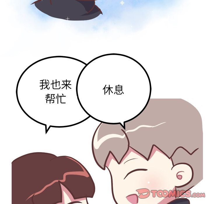 [Manhwa] Say your wishes Training, big breasts#[47P]-21