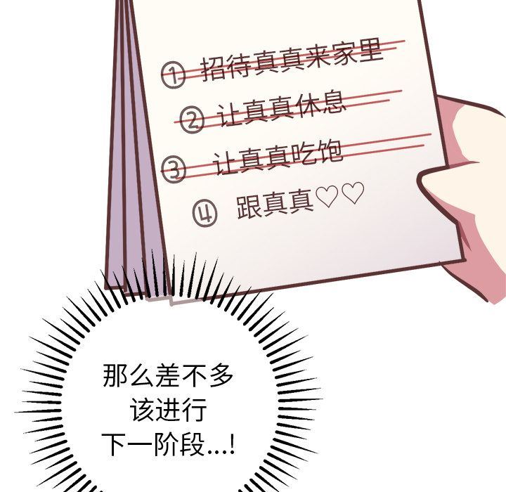 [Manhwa] Say your wishes Training, big breasts#[47P]-32