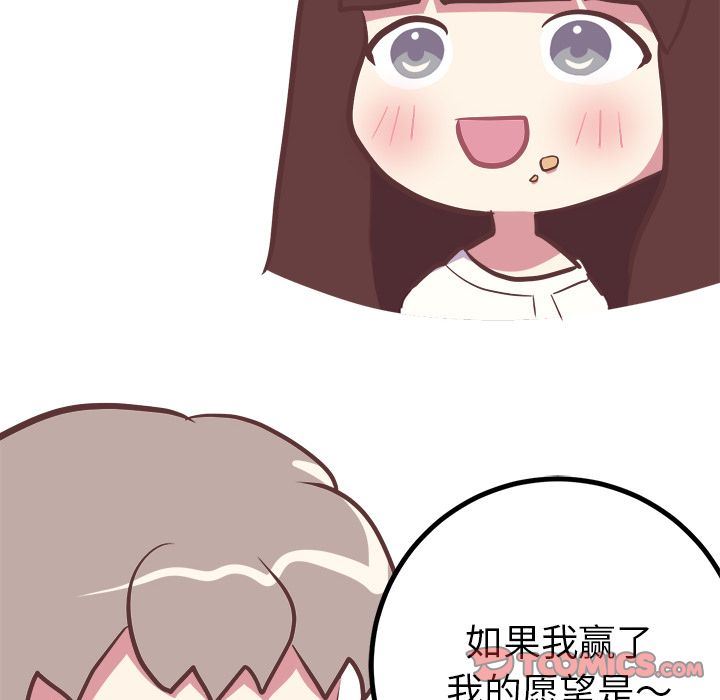 [Manhwa] Say your wishes Training, big breasts#[47P]-35