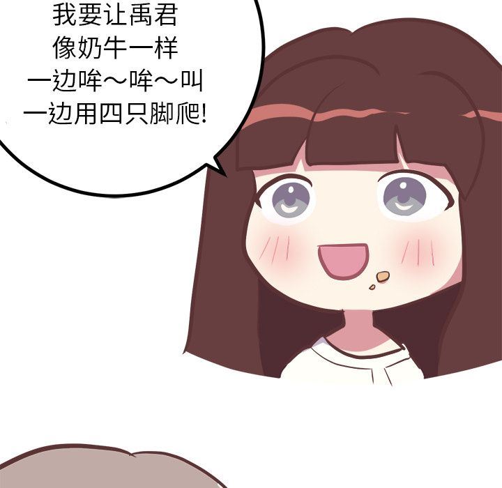 [Manhwa] Say your wishes Training, big breasts#[47P]-40