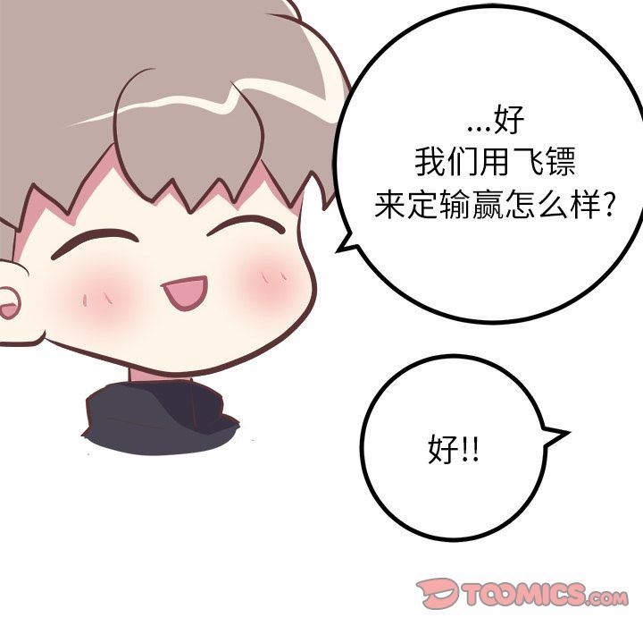 [Manhwa] Say your wishes Training, big breasts#[47P]-41
