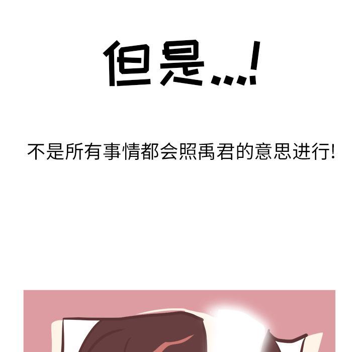 [Manhwa] Say your wishes Training, big breasts#[47P]-42