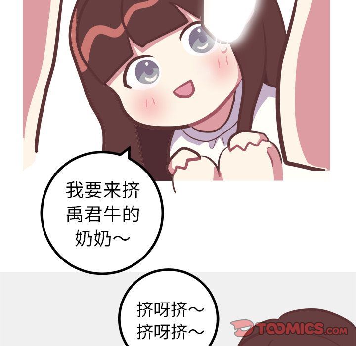 [Manhwa] Say your wishes Training, big breasts#[47P]-43
