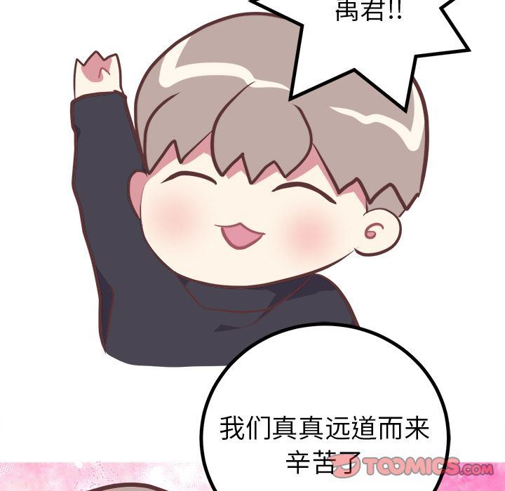 [Manhwa] Say your wishes Training, big breasts#[47P]-9
