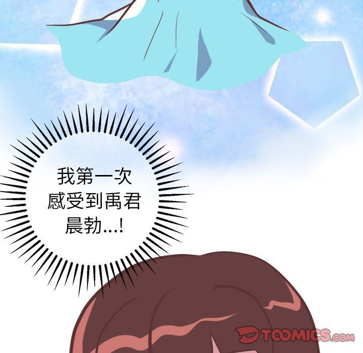 [Manhwa] Say your wishes Training, big breasts#[55P]-15