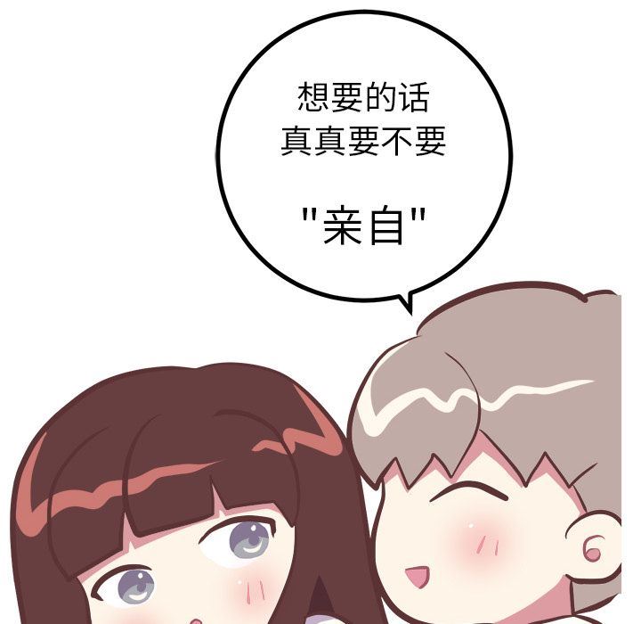 [Manhwa] Say your wishes Training, big breasts#[55P]-18