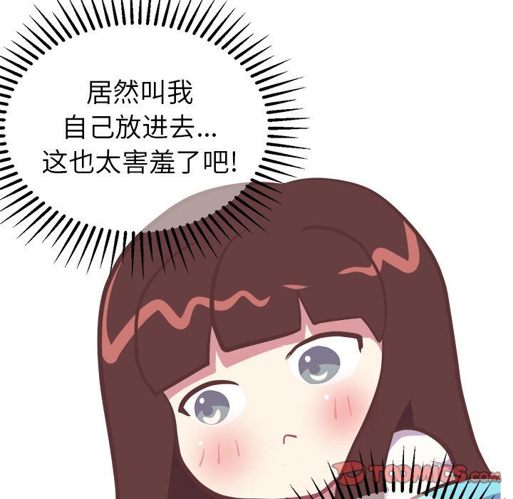 [Manhwa] Say your wishes Training, big breasts#[55P]-21