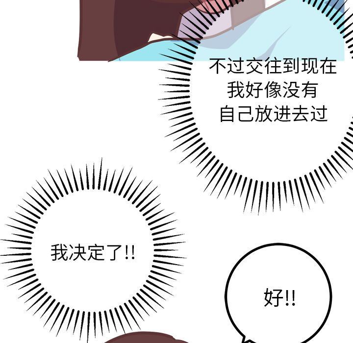 [Manhwa] Say your wishes Training, big breasts#[55P]-22