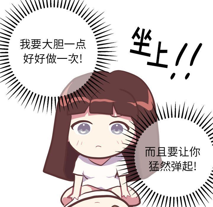 [Manhwa] Say your wishes Training, big breasts#[55P]-24
