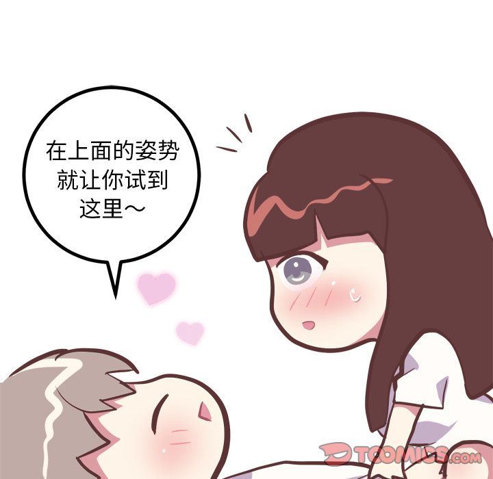 [Manhwa] Say your wishes Training, big breasts#[55P]-35