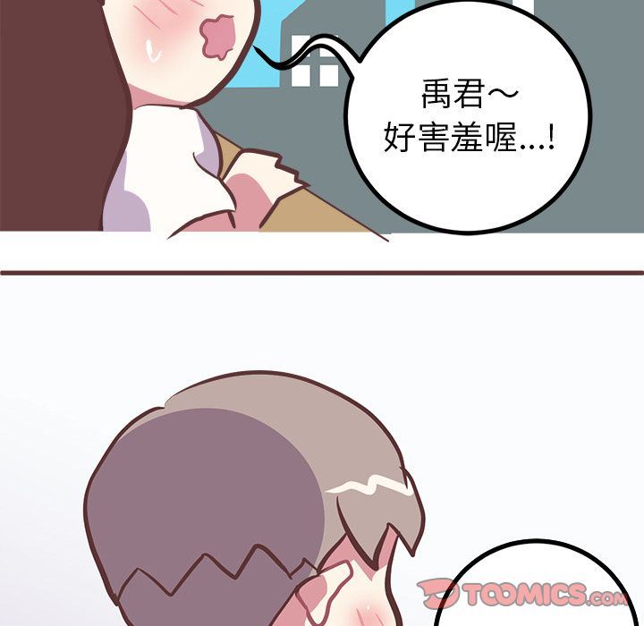 [Manhwa] Say your wishes Training, big breasts#[55P]-45