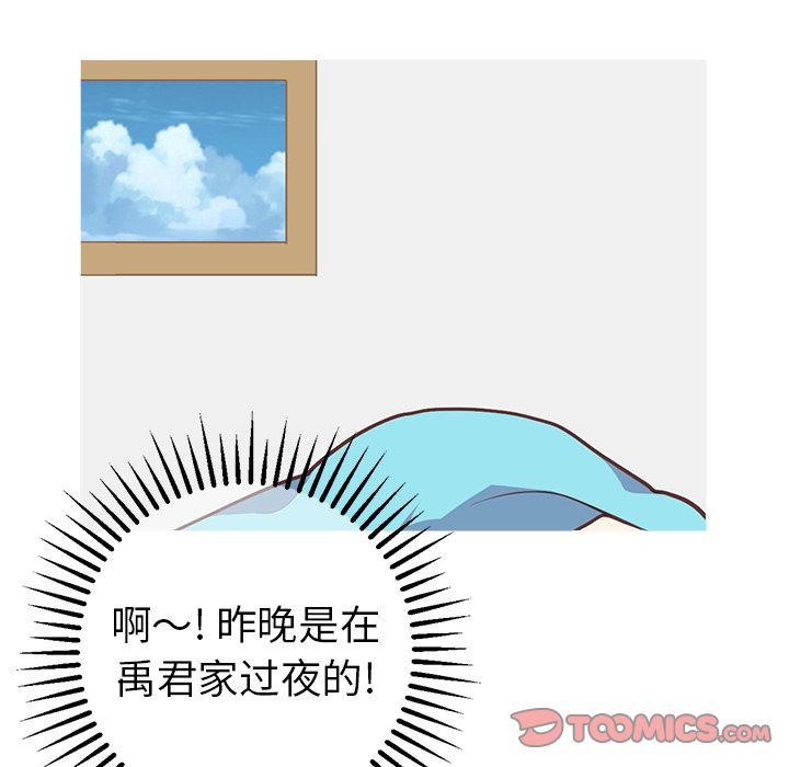 [Manhwa] Say your wishes Training, big breasts#[55P]-5