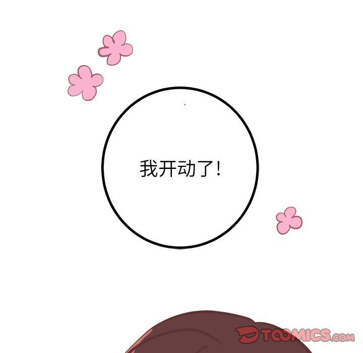 [Manhwa] Say your wishes Training, big breasts#[55P]-51