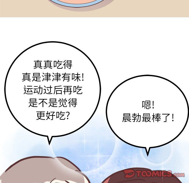 [Manhwa] Say your wishes Training, big breasts#[55P]-53