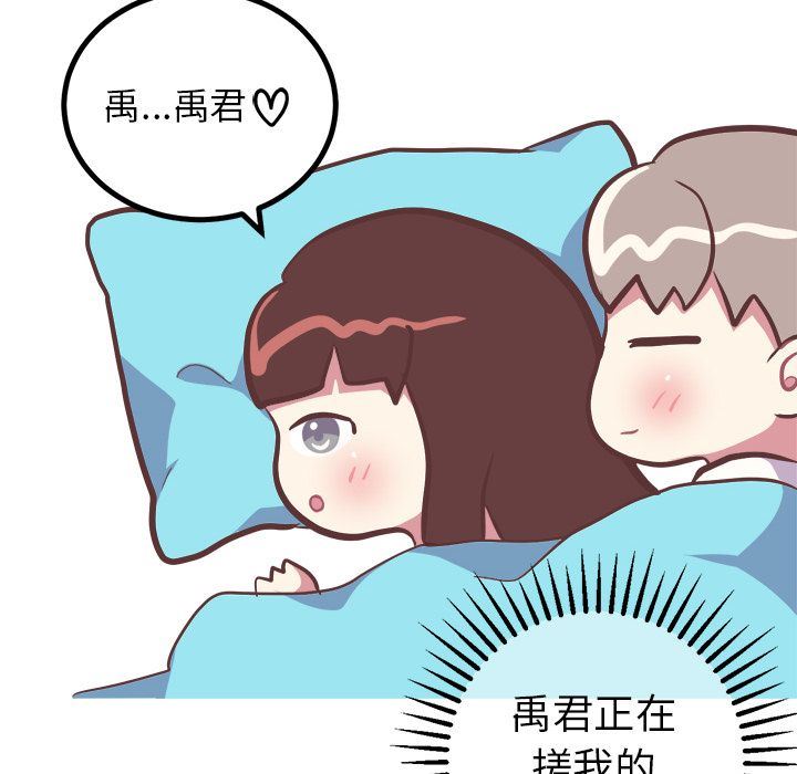 [Manhwa] Say your wishes Training, big breasts#[55P]-8