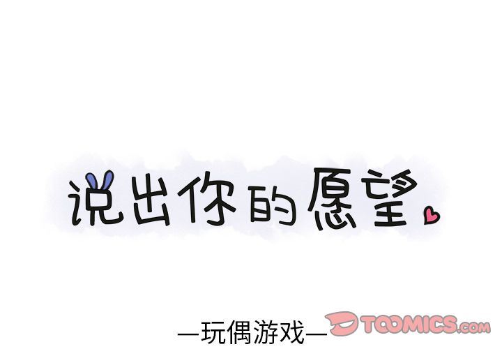 [Manhwa] Say your wishes Training, big breasts#[42P]-1
