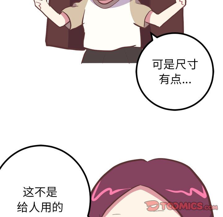 [Manhwa] Say your wishes Training, big breasts#[42P]-11